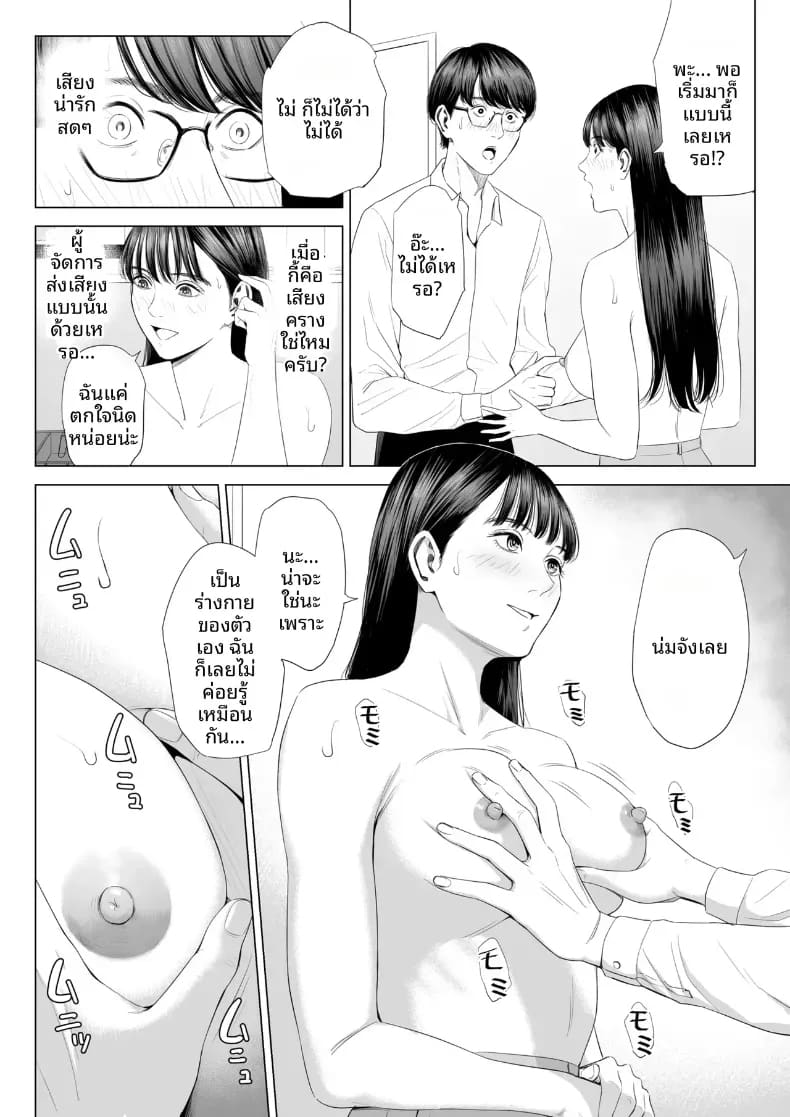 อ่านโดจิน ผู้จัดการเป็น M สินะครับ 1 แปลไทย
